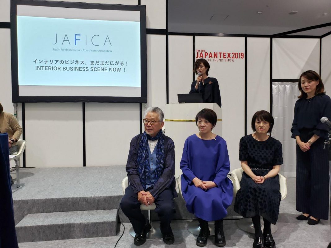 JAFICA・日本フリーランスインテリアコーディネーター協会